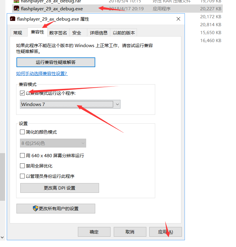 win10 ie浏览器安装Flash Player Debugger解决方案-CSDN博客