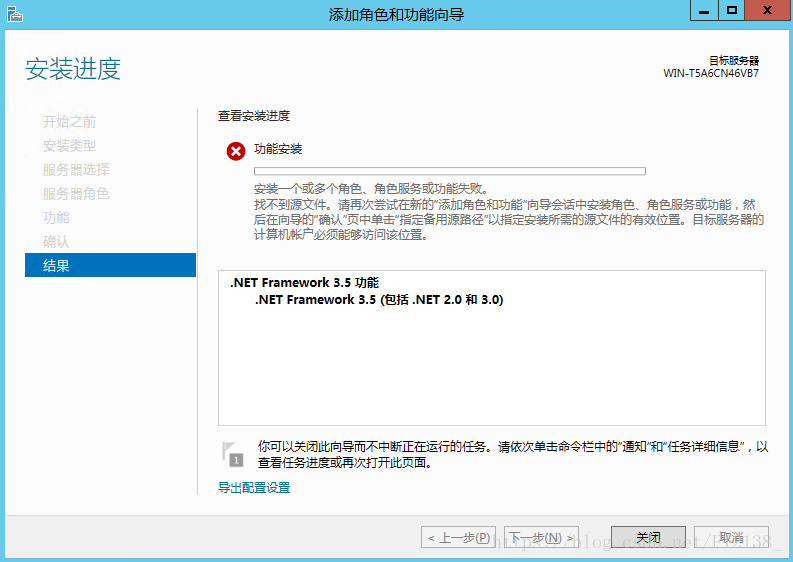 Windows Server2012 R2 安装.NET Framework 3.5