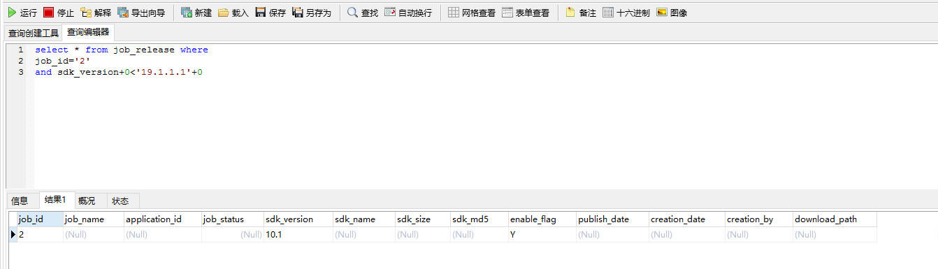 mysql将字符串转为数字