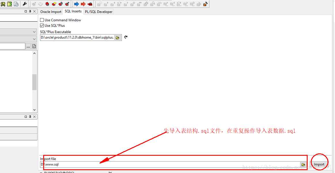 orcle 数据库plsql/cmd数据的导入导出