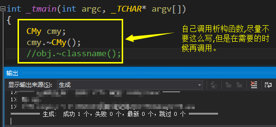 C++构造函数和析构函数总结