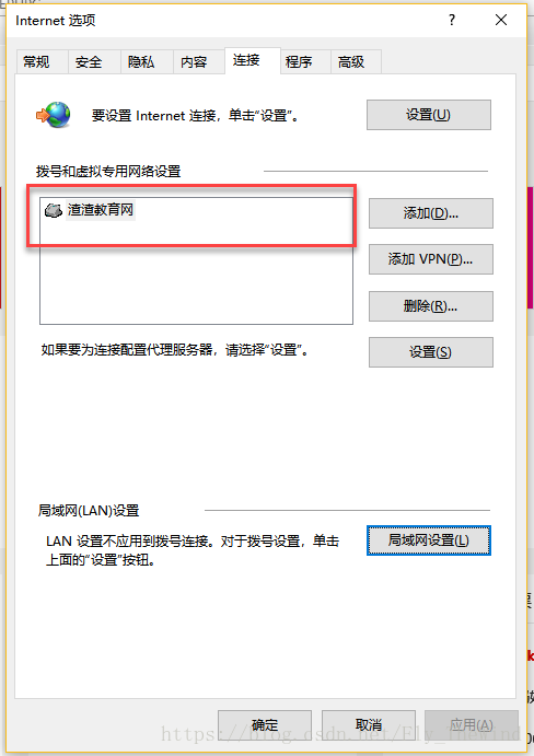 Chrome无法访问网页（在此情况下，Firefox可以访问网页，QQ可以上网）