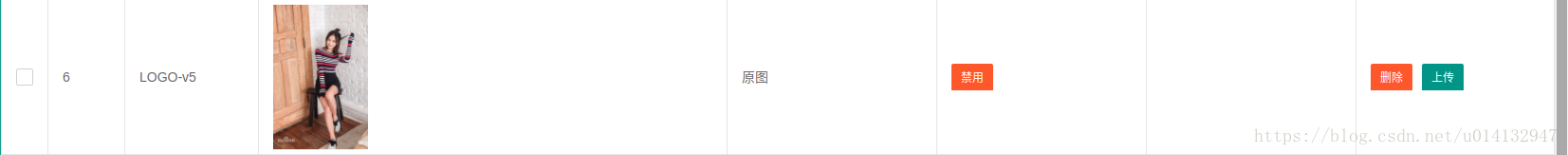 Layui 设置行高