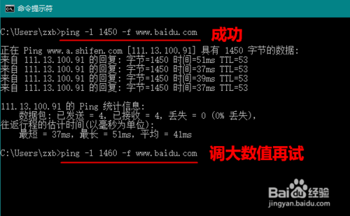 mtu值怎样设置才网速最快