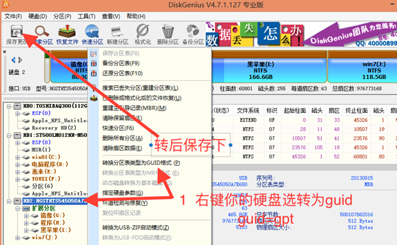 安装win10+黑苹果双系统零基础教程