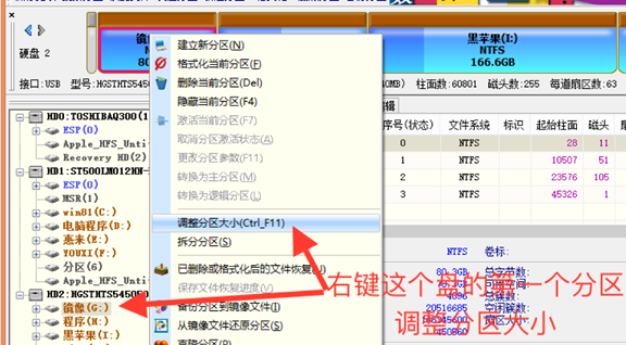 安装win10+黑苹果双系统零基础教程