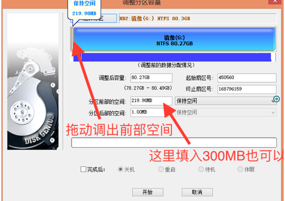 安装win10+黑苹果双系统零基础教程