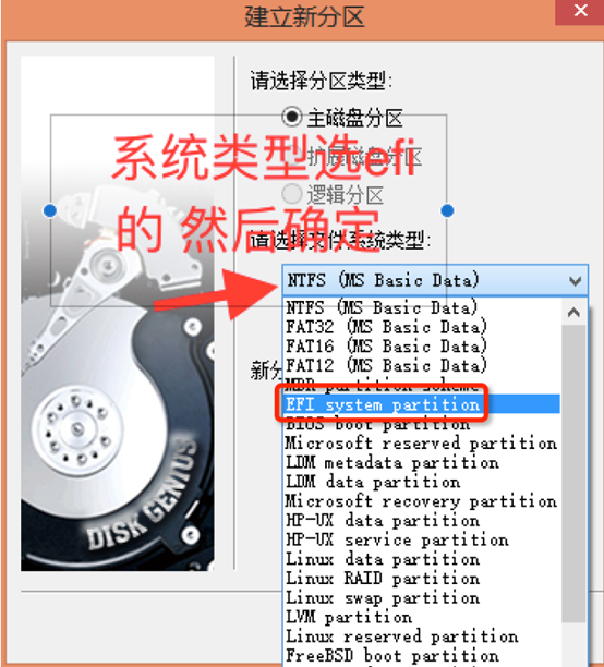 安装win10+黑苹果双系统零基础教程