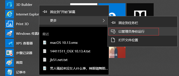 安装win10+黑苹果双系统零基础教程