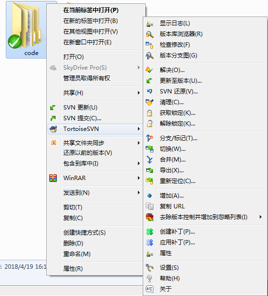 SVN 修改URL路径-使用重新定位(relocate)命令