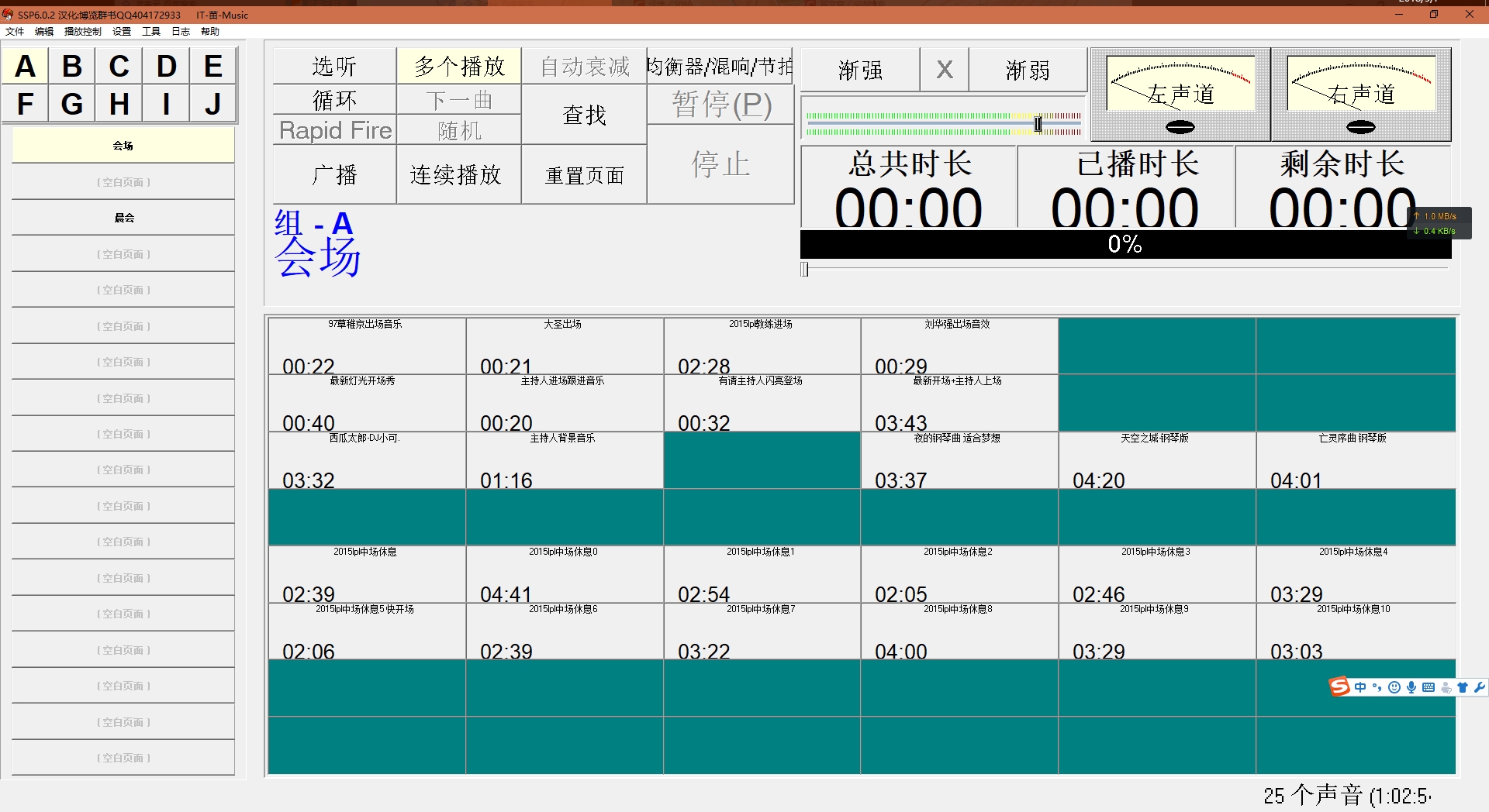 会场音乐  播放器   适合上场、休息等