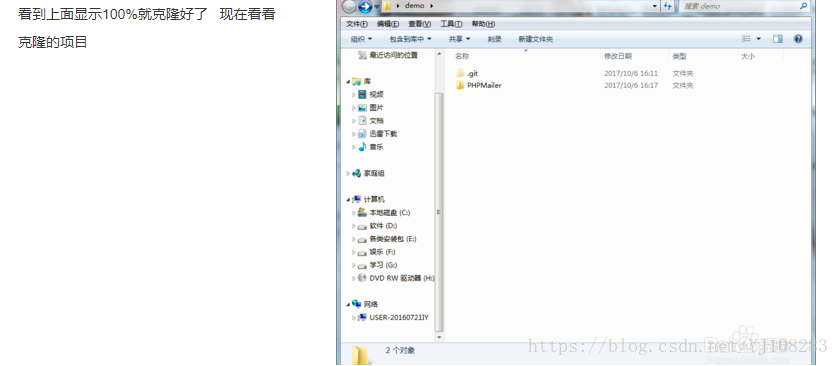 使用git下载代码