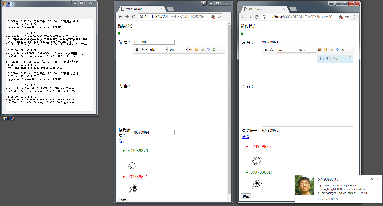 懶懶的調調的博客分享最新基於websocket的網頁即時通訊(可傳附件圖片