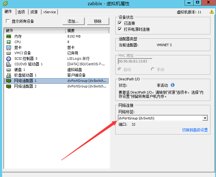 虚拟机安装centos7网络配置