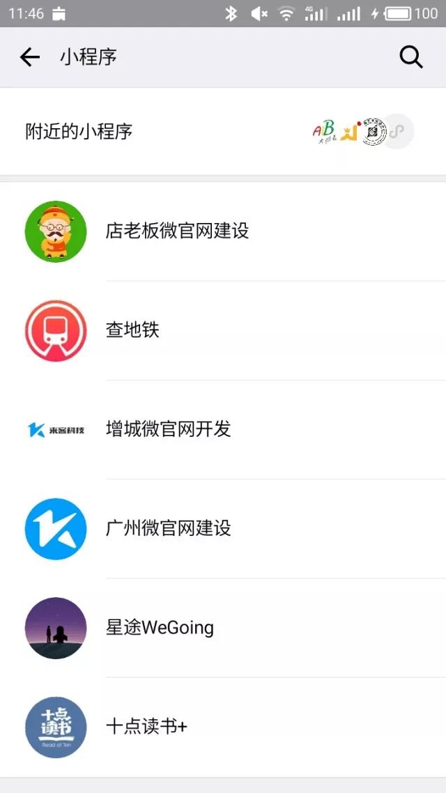 小程序