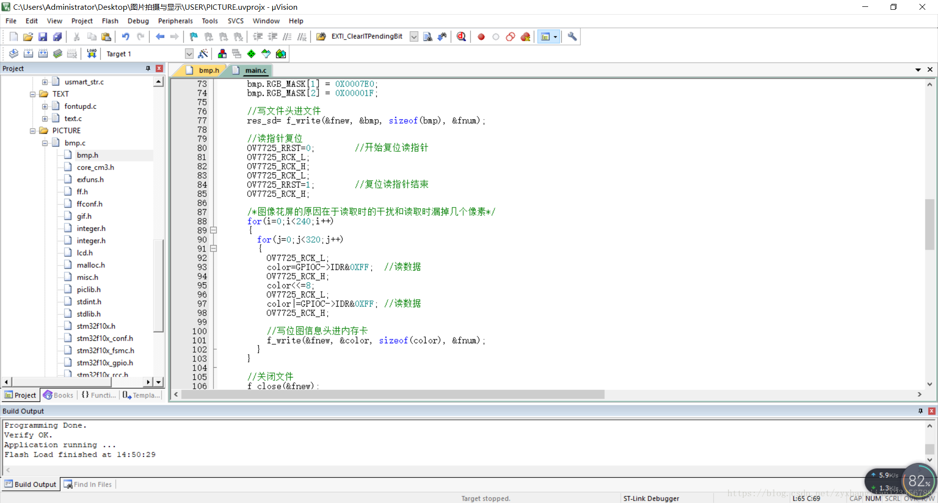 STM32F103实现OV7725拍照存储为BMP位图