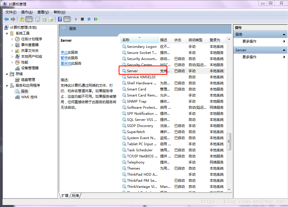 把这个server服务启动起来(建议启动类型:手动):