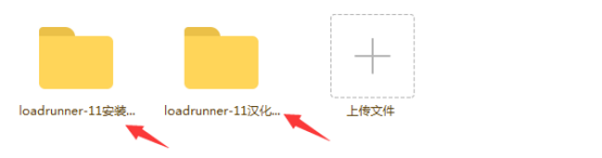 loadrunner11中文版激活成功教程文档+录制脚本（图/文）「建议收藏」