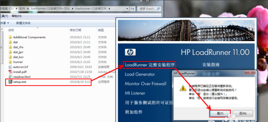 loadrunner11中文版激活成功教程文档+录制脚本（图/文）「建议收藏」