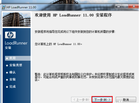 loadrunner11中文版激活成功教程文档+录制脚本（图/文）「建议收藏」