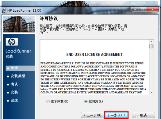 loadrunner11中文版激活成功教程文档+录制脚本（图/文）「建议收藏」