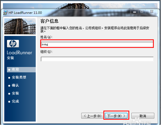 loadrunner11中文版激活成功教程文档+录制脚本（图/文）「建议收藏」