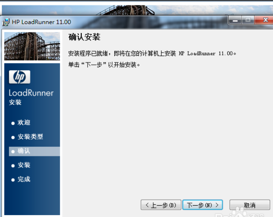 loadrunner11中文版激活成功教程文档+录制脚本（图/文）「建议收藏」