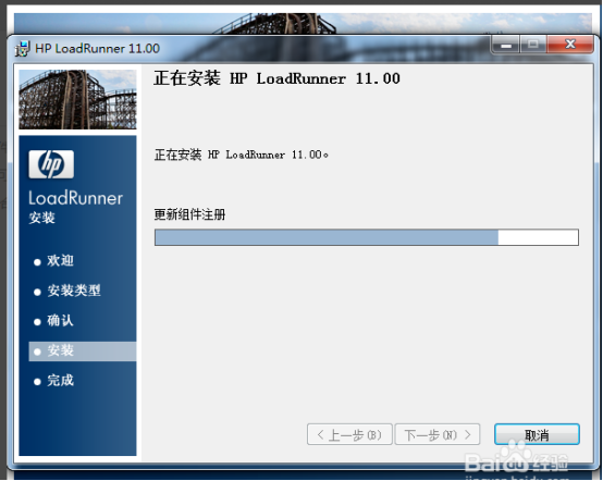 loadrunner11中文版激活成功教程文档+录制脚本（图/文）「建议收藏」