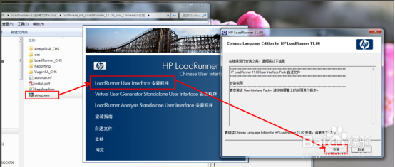 loadrunner11中文版激活成功教程文档+录制脚本（图/文）「建议收藏」