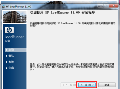 loadrunner11中文版激活成功教程文档+录制脚本（图/文）「建议收藏」