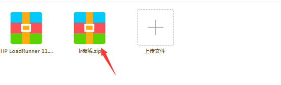 loadrunner11中文版激活成功教程文档+录制脚本（图/文）「建议收藏」