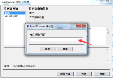 loadrunner11中文版激活成功教程文档+录制脚本（图/文）「建议收藏」