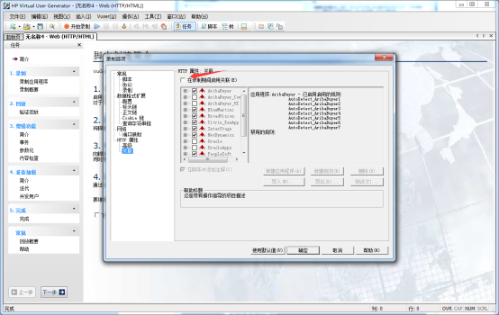 loadrunner11中文版激活成功教程文档+录制脚本（图/文）「建议收藏」