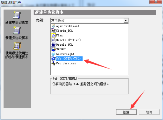 loadrunner11中文版激活成功教程文档+录制脚本（图/文）「建议收藏」