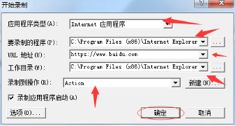 loadrunner11中文版激活成功教程文档+录制脚本（图/文）「建议收藏」