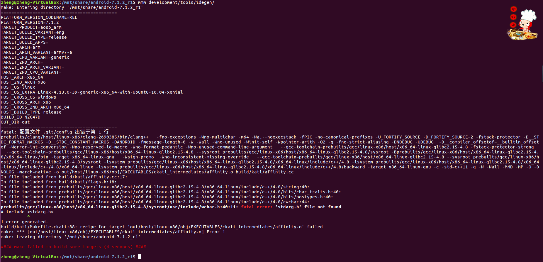 missing file error when building android aosp code_aosp build missing