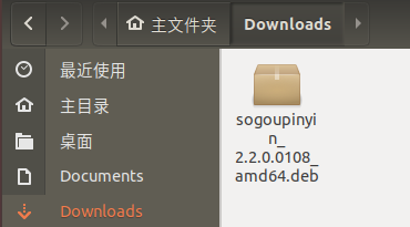 ubuntu16.04安装搜狗输入法_ubuntu18.04安装搜狗输入法