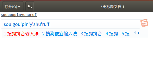 ubuntu16.04安装搜狗输入法_ubuntu18.04安装搜狗输入法