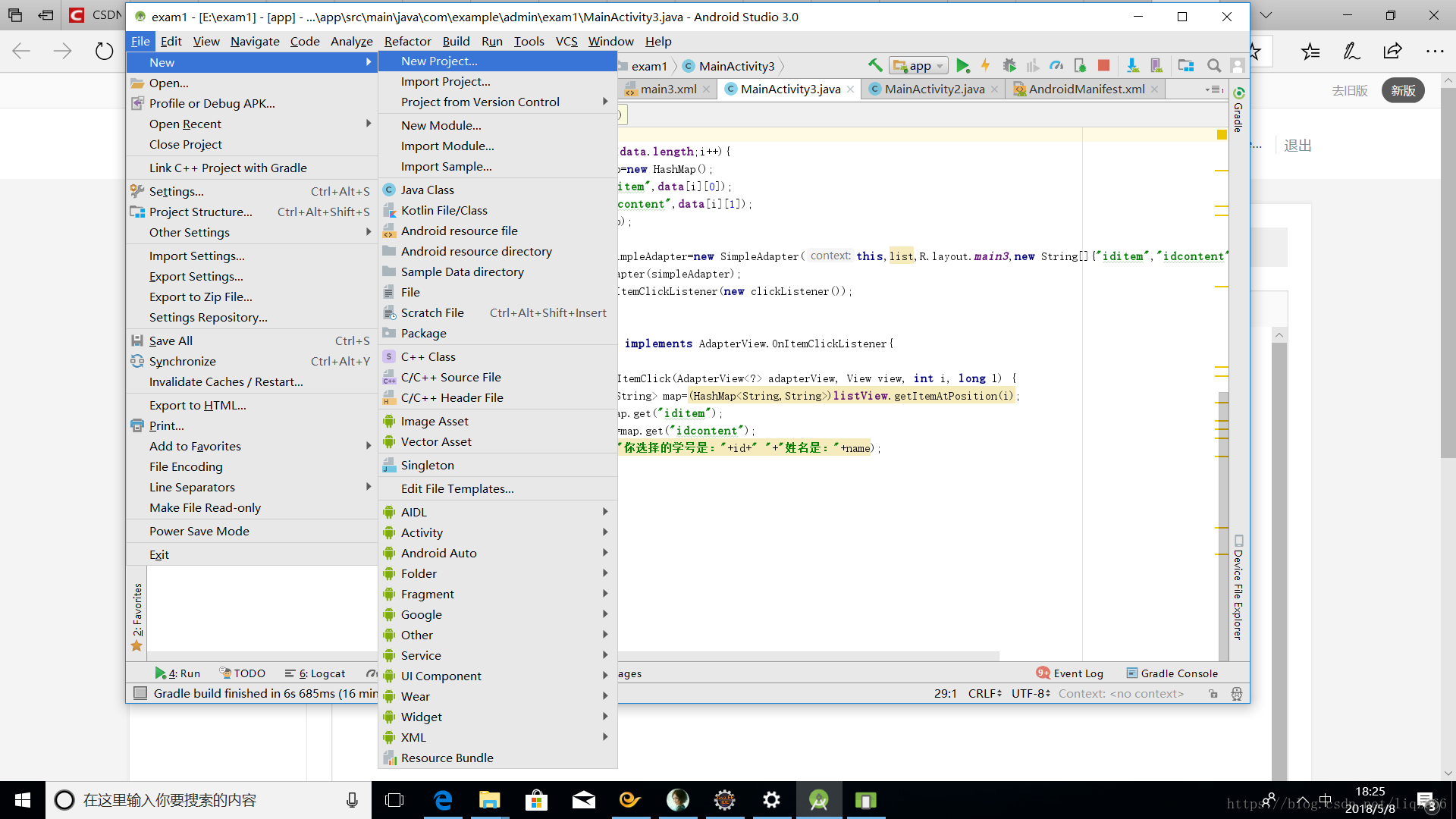 Android studio 入门教程（案例）