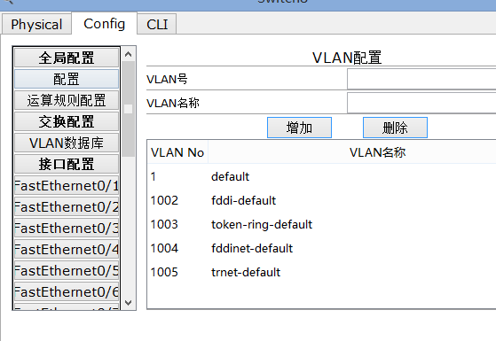 交换机怎么使用vtp