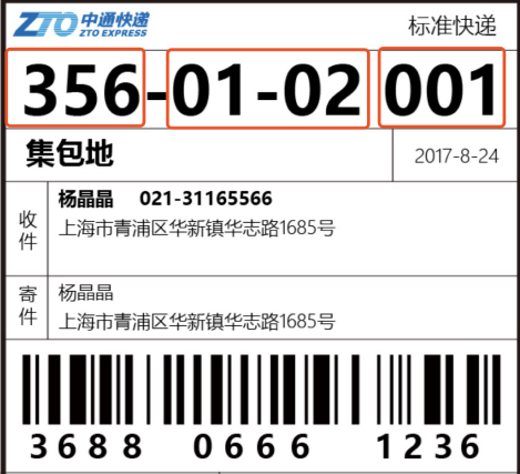 科技逆袭？中通变了呢！