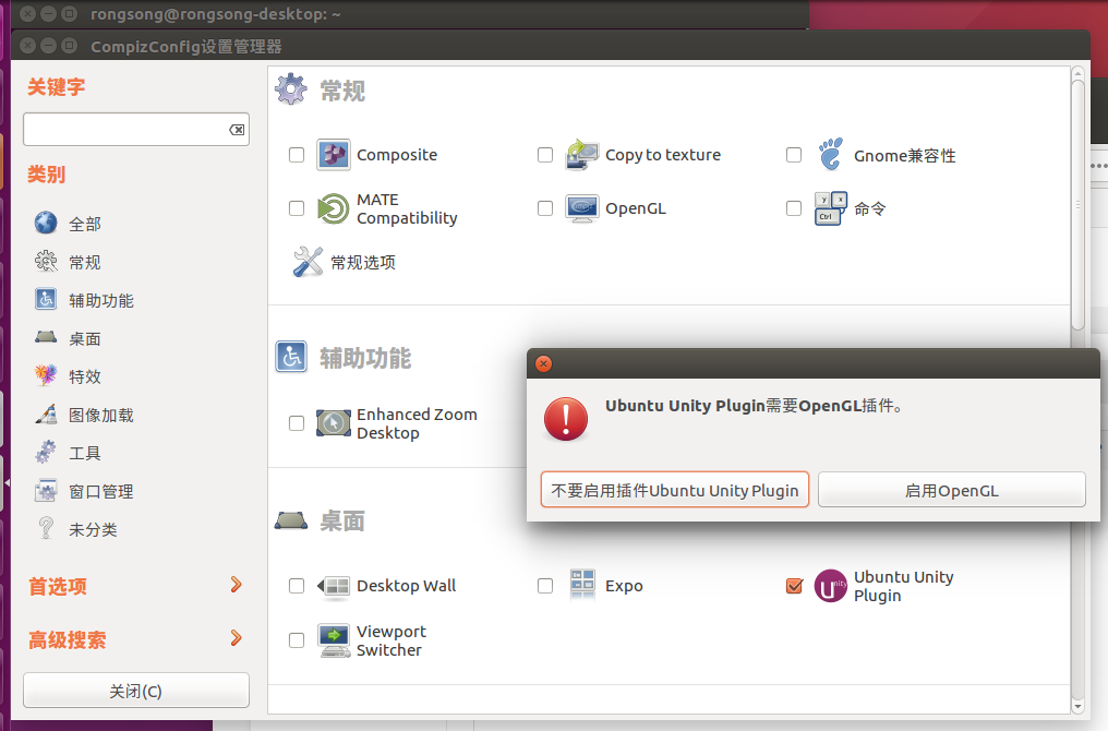 Ubuntu16 04开机只显示桌面背景鼠标解决方法 Rs勿忘初心的博客 程序员宅基地 Ubuntu16只有背景和鼠标 程序员宅基地