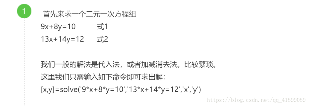 Matlab解二元一次方程组 自己的小问题 Ronaldolin的博客 Csdn博客 Matlab求解二元一次方程组