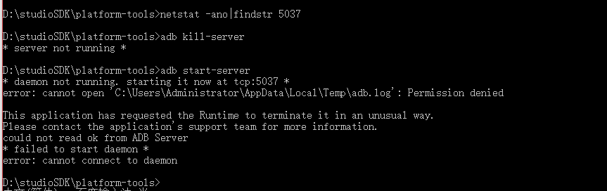 Android studio  adb已停止运行