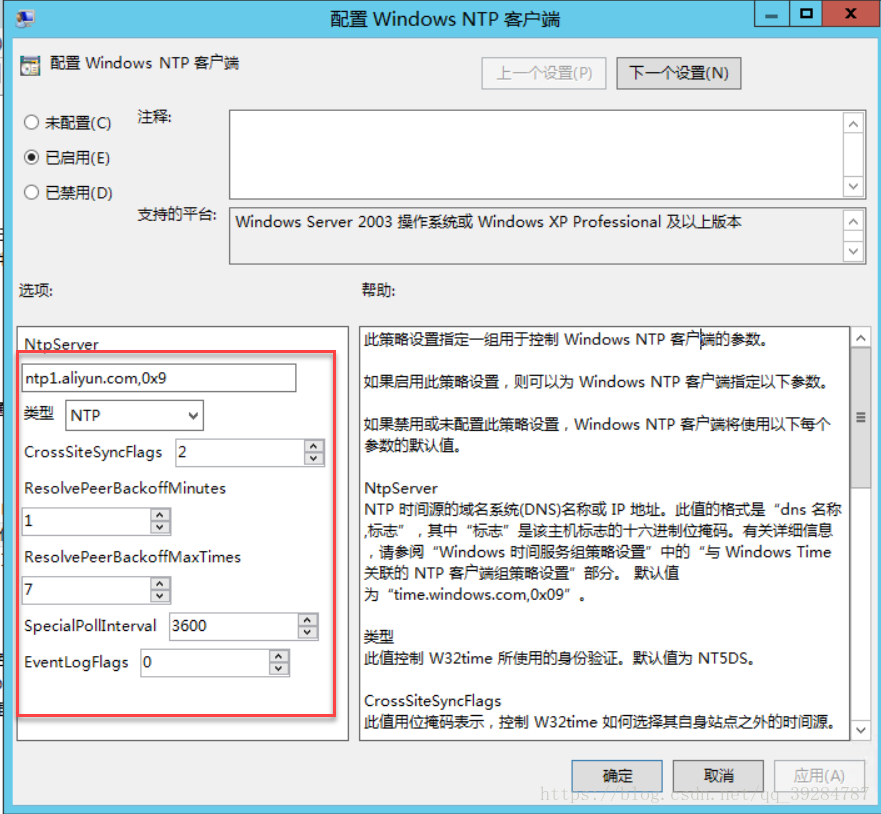 时间同步器 Csdn