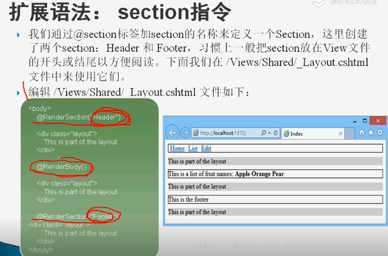 section的使用