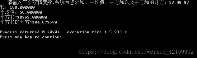 C语言初级 求三个数的和 平均值 平方和以及平方和开方 Virtual Muxi的博客 程序员宅基地 C语言求三个数的平方和