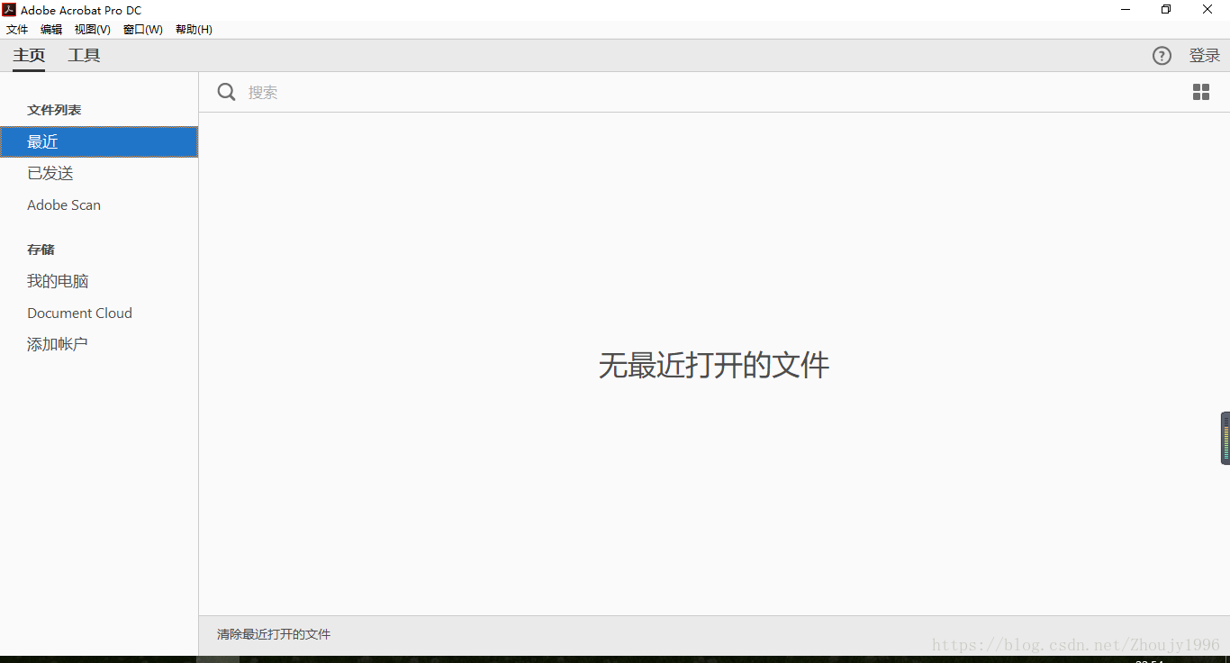 adobe acrobat pro dc安装