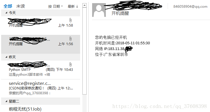 Python通过发邮件通知自己电脑被入侵