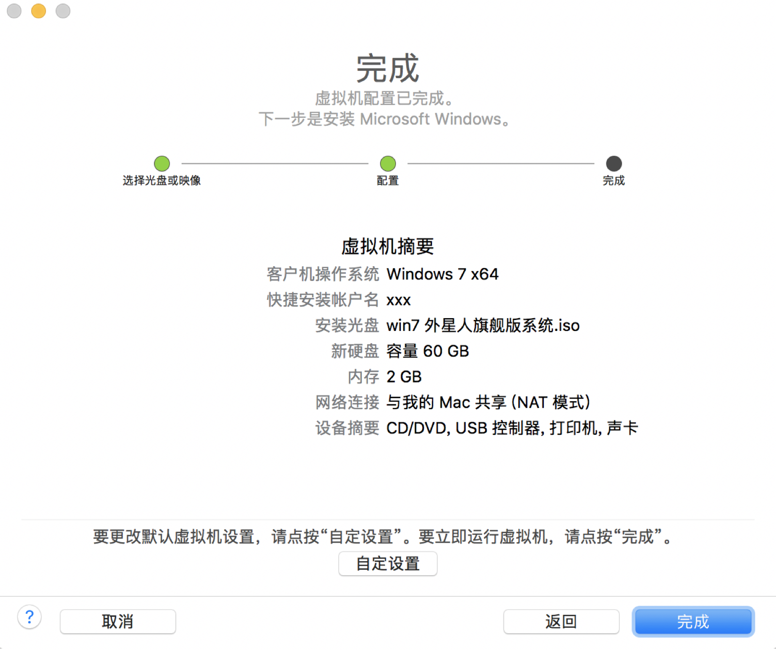 如何在mac上安装虚拟机搭载Windows「建议收藏」